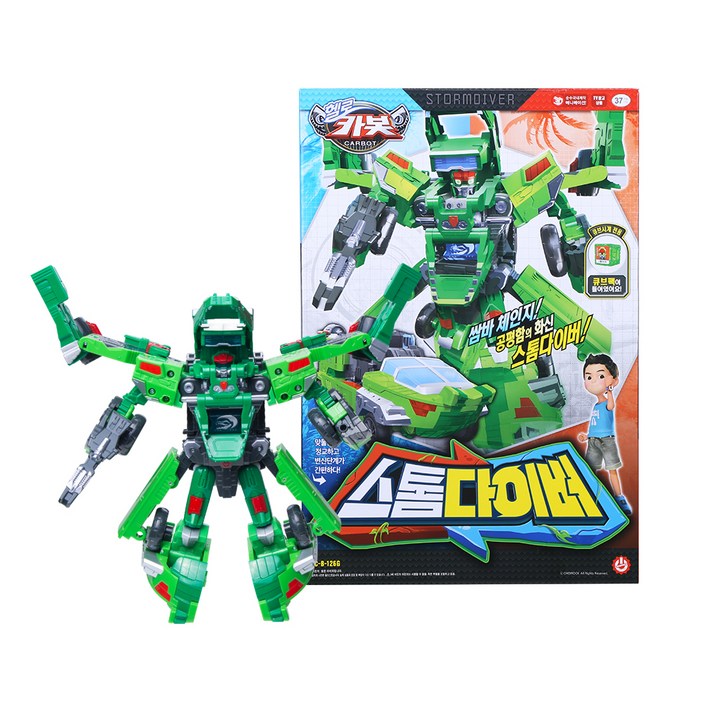 헬로카봇 스톰다이버