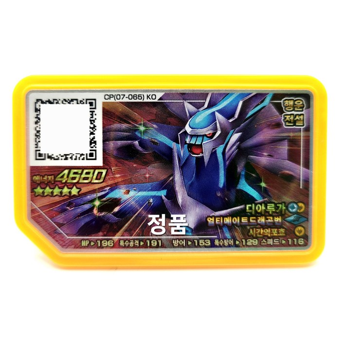 정품 포켓몬 가오레 디아루가 행운 5성 러시 7탄 럭키스타