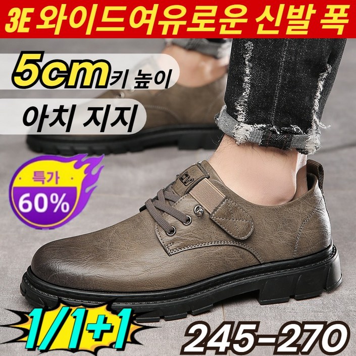 111100 소가죽 잉글리시 비즈니스 남성 가죽 슈즈 건강케어 남성 슈즈 소프트 통기성충격 완화 깔창 245270 카키블랙