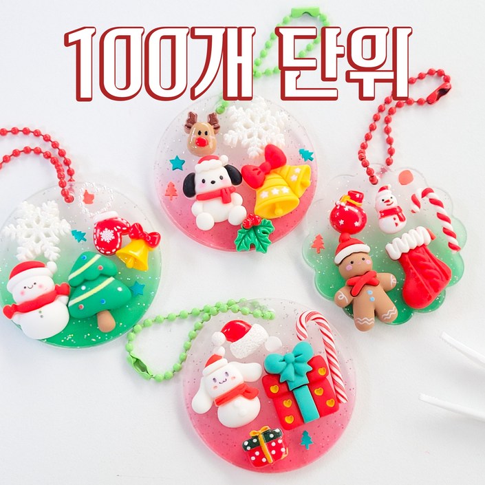 100개 크리스마스 내맘대로 아크릴 오너먼트 키링 만들기 데코 세트 꾸미기 키트 취미 diy, 100개