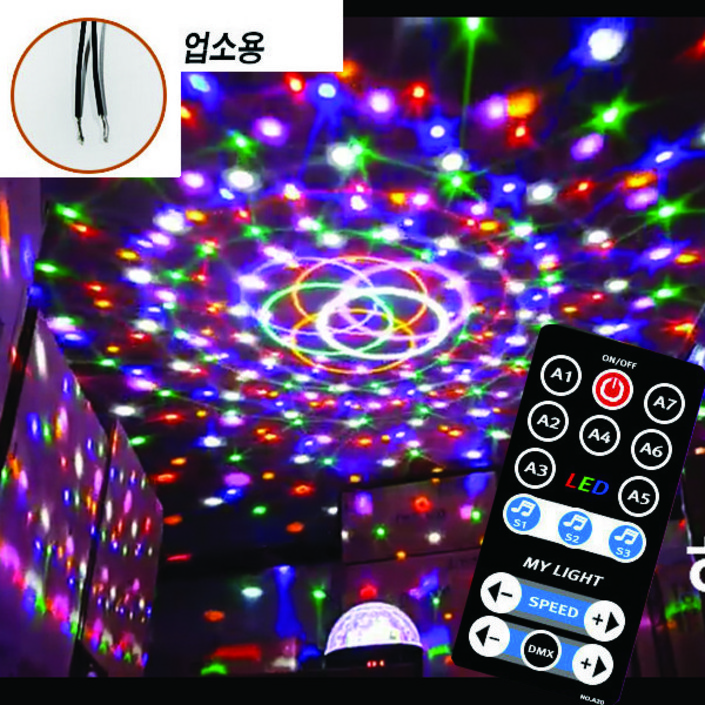LED 노래방조명 9색 핀볼 특수조명 미러볼 /최대 6개월 무상A/S