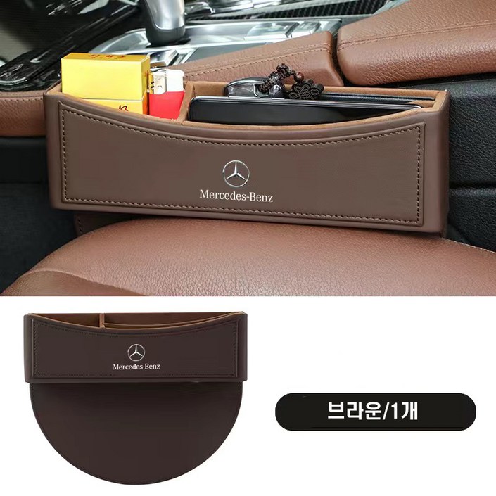 명카 자동차 수납함 사이드포켓 차량용 정리함 차량 틈새수납 bmw 아우디 벤츠, 브라운, 1개