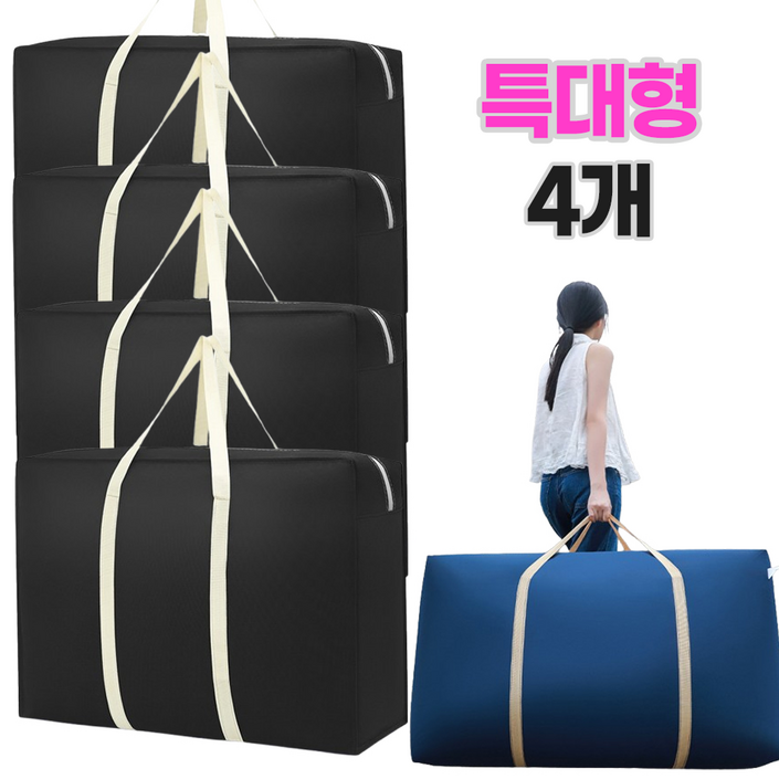 leoq 방수 부직포 캠핑 이사가방 이불가방 이민가방 특대형, 4개, 블랙