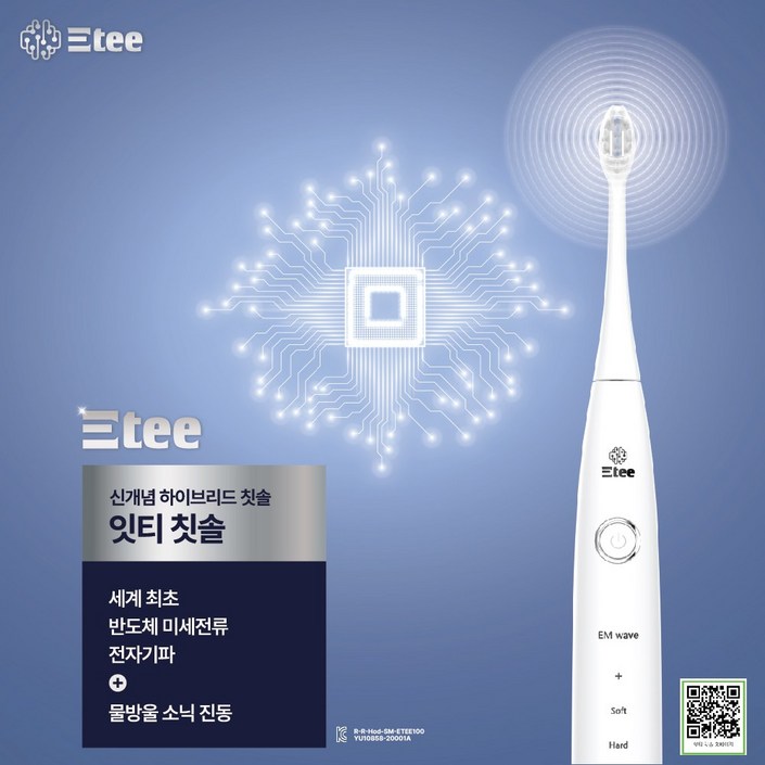 잇티 미세전류 전동 칫솔 입냄새 치석제거, 1개, 1개입