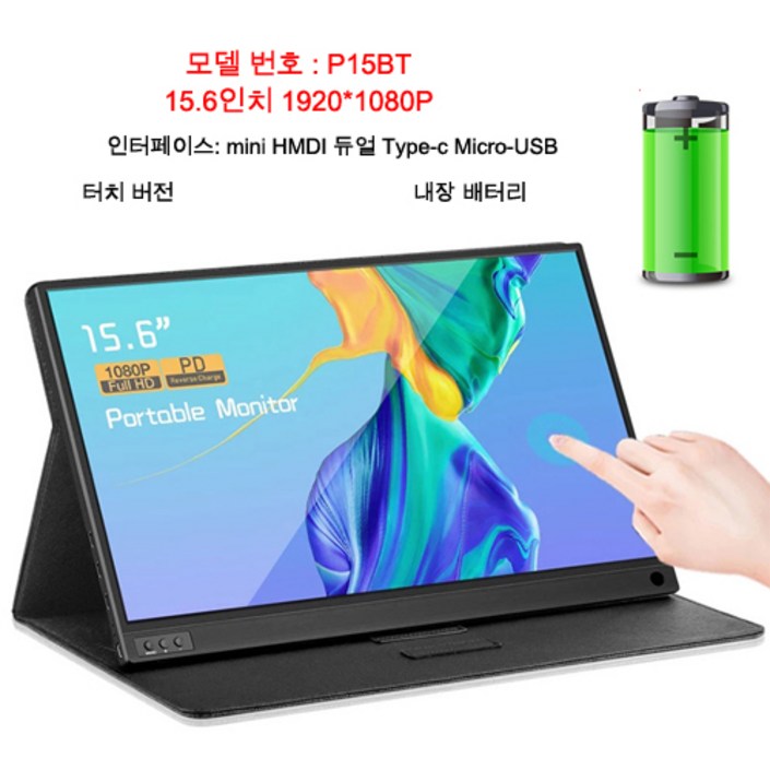 제우스랩 휴대용모니터 포터블모니터 휴대폰 노트북 보조 모니터 P15A 15.6인치