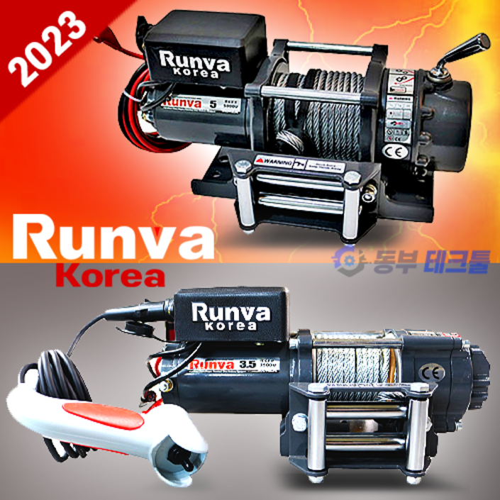 런바 차량용윈치 전동윈치 견인 전동 와이어 크레인, 1개