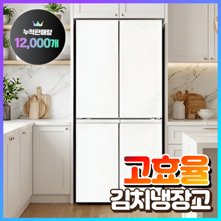 한용테크 스탠드형 김치냉장고 겸용 냉동기능 대형 대용량 양문형 가정용 저소음