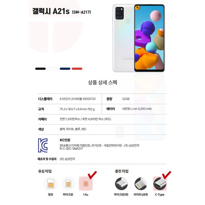 삼성전자 갤럭시 A21s 공기계 자급제 리퍼폰 필름부착 정품케이스 톡톡폰, 빠른출고(색상랜덤)