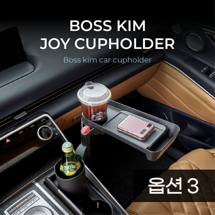 보스킴 조이 깔끔하고 심플한 차량용 컵홀더맥세이프충전테이블, 혼합색상, 1개 보스킴 조이 깔끔하고 심플한 차량용 컵홀더맥세이프충전테이블, 혼합색상, 1개