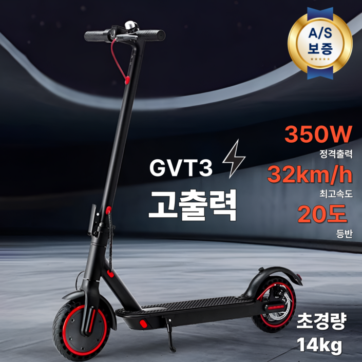 GVT3 가벼운 접이식 전동킥보드 주니어 성인용 전동퀵보드 스쿠터 대리기사 전기킥보드