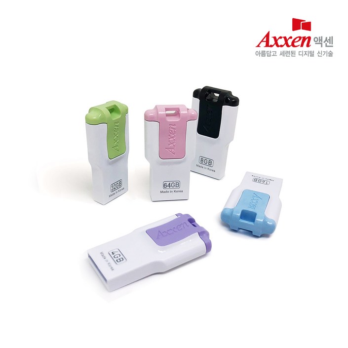 액센 USB메모리 2.0 모음전 레이저 각인 단 한개도 무료