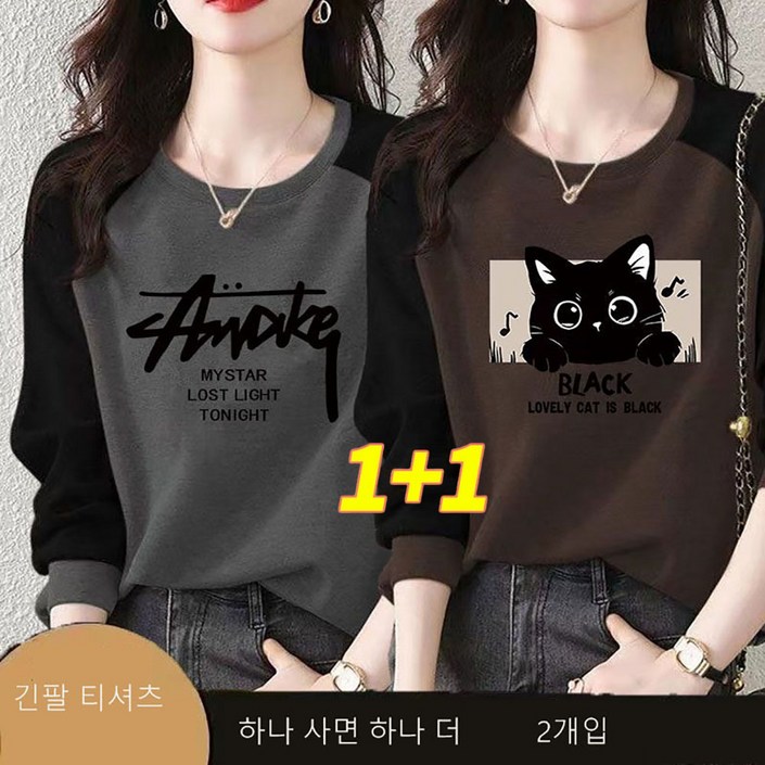 미나 여성 티셔츠 긴팔 티셔츠 캐주얼 맨투맨 톱 투피스11