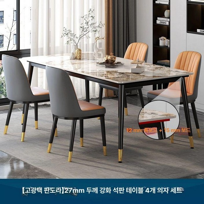 실버 골드 대리석 럭셔리 사각 테이블 이태리 6인 세라믹 4인 식탁
