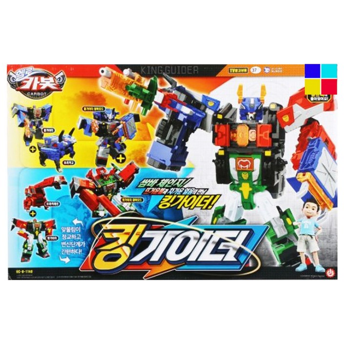 헬로카봇 킹가이더