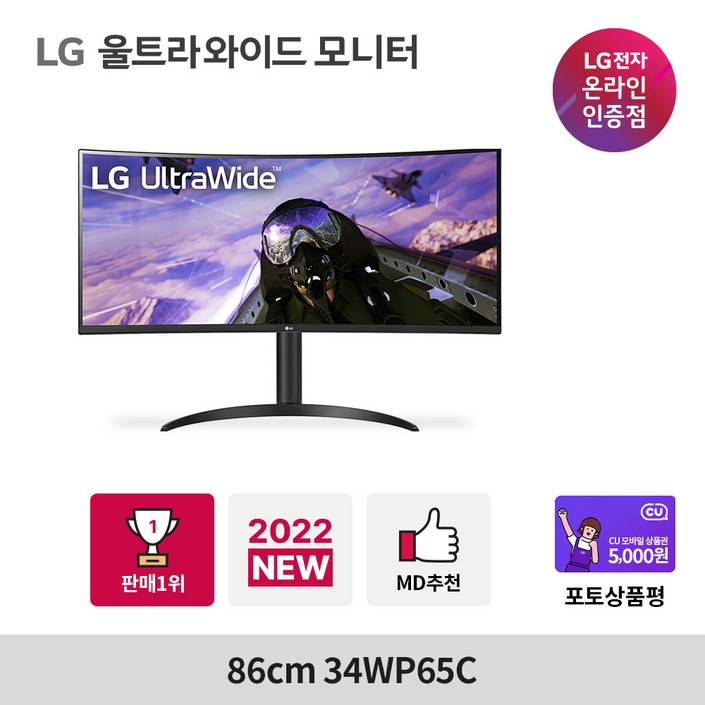 LG 울트라와이드 모니터 34WP65C WQHD/160Hz/HDR10/21:9 20230119