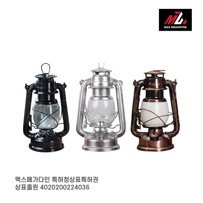 맥스메가다인 감성호야등 맥스메가다인 감성호야등