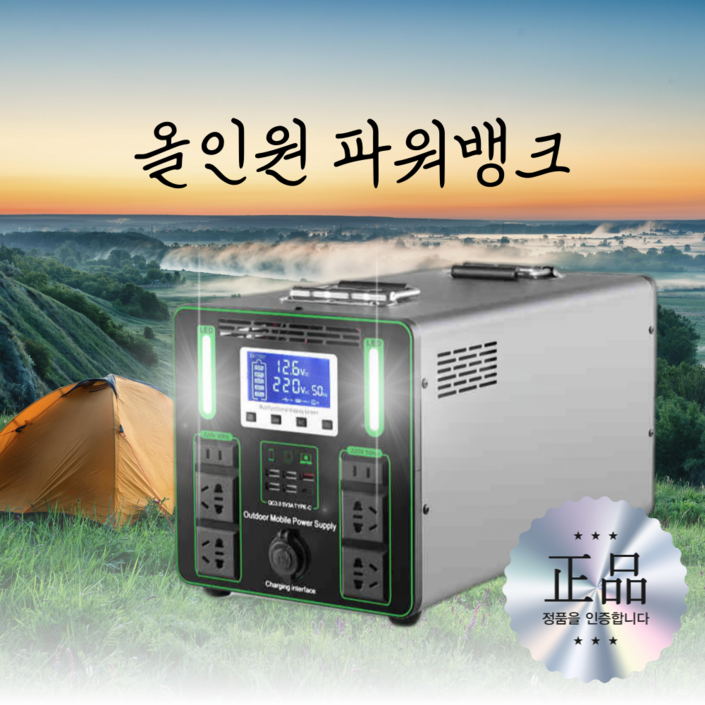 수아파파 순수사인파 파워뱅크 캠핑 대용량 차박 220v 리튬 인산철 배터리 고출력 여행 카라반, 2500W 300만mAh1300Ah 수아파파 순수사인파 파워뱅크 캠핑 대용량 차박 220v 리튬 인산철 배터리 고출력 여행 카라반, 2500W 300만mAh1300Ah