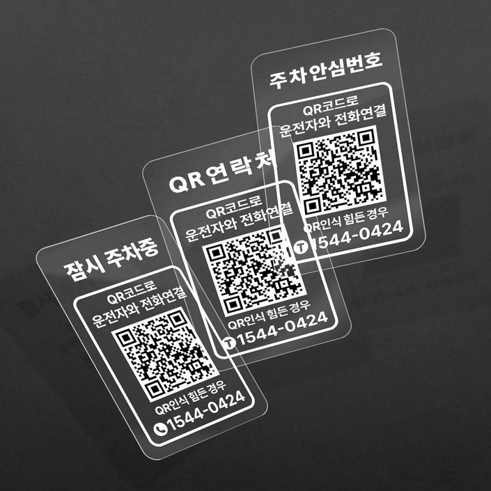 11 주차번호판 QR코드 자동차 번호판 전화 안심번호 자가점착, 1개, 6번 투명 주차안심번호