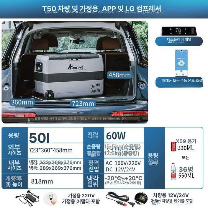 차량용냉장고 캠핑냉장고 카투어 ET크림 50L