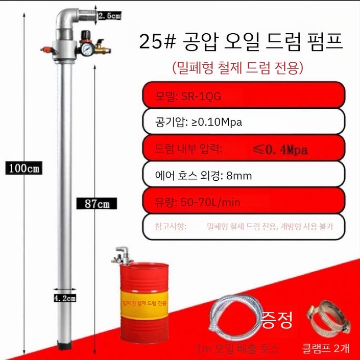 전동 드럼 펌프 디젤 고점도 기름 호스 말통 휴대용