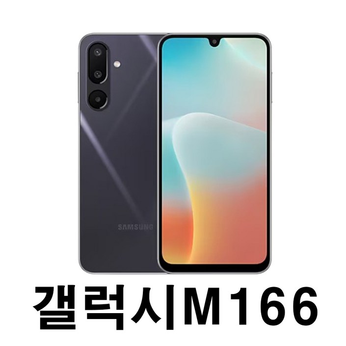 2025년 6월 출시 최신폰 갤럭시M166 5G, 갤럭시와이드8, 삼성정품, 미개봉 새기기, 128GB, 블랙, 라이트 핑크, 라이트 그린 2025년 6월 출시 최신폰 갤럭시M166 5G, 갤럭시와이드8, 삼성정품, 미개봉 새기기, 128GB, 블랙, 라이트 핑크, 라이트 그린