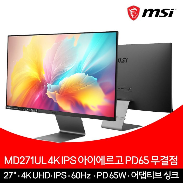 MSI 모니터 68.5cm27인치 4K 60Hz IPS PD65W C타입 무결점 MD271UL, 68.58cm, 단일상품