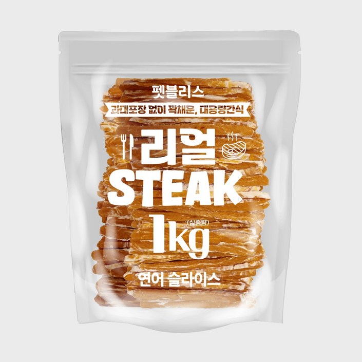 펫블리스 리얼스테이크