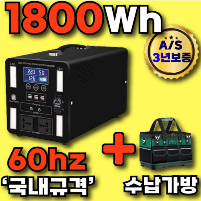 리젠트 1800Wh 대용량 파워뱅크 캠핑용 배터리 캠핑 올인원 차박 밧데리 보조배터리 휴대용, 150A1800와트가방포함
