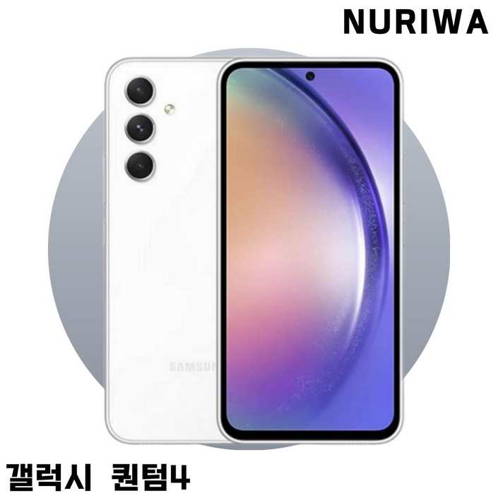 새상품급 삼성전자 갤럭시 퀀텀4 5G A54 SMA546 저장용량 128GB 공기계, A.0 단기사용 최상급화이트, 128GB