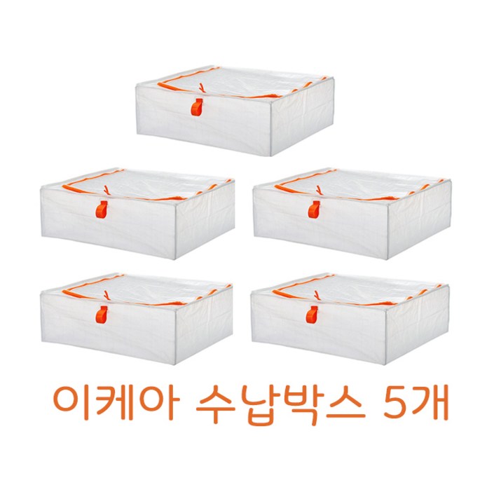 이케아 리빙박스 수납박스 옷 의류 이불 가방 정리 케이스 이케아 리빙박스 수납박스 옷 의류 이불 가방 정리 케이스