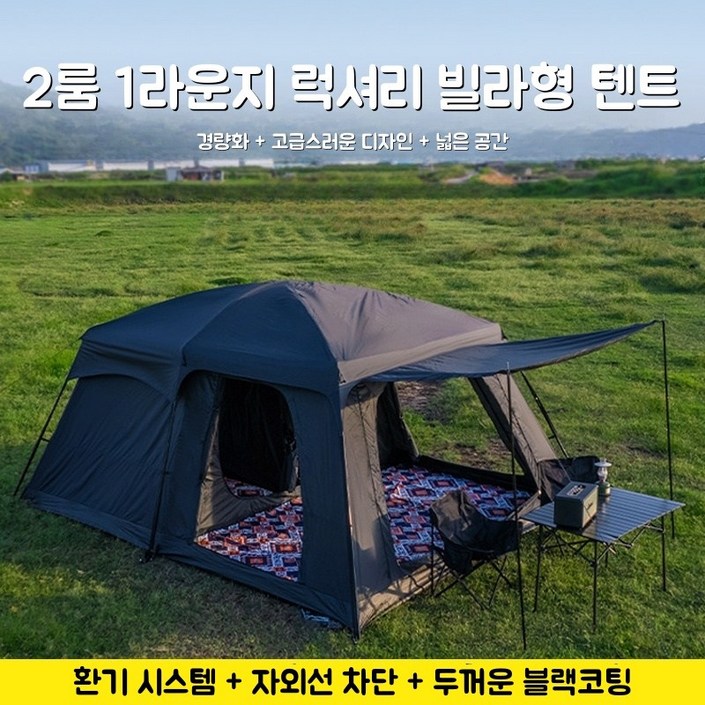 대형 캠핑텐트 가족텐트 돔텐트 4-6인용 거실형 텐트 방수 타프 피크닉텐트 캠핑 텐트 쉘터