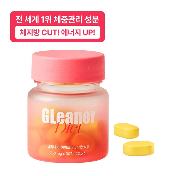 오필리 글리너다이어트 체지방 에너지대사 가벼운 습관 라인관리 레몬버베나 다이어트보조제