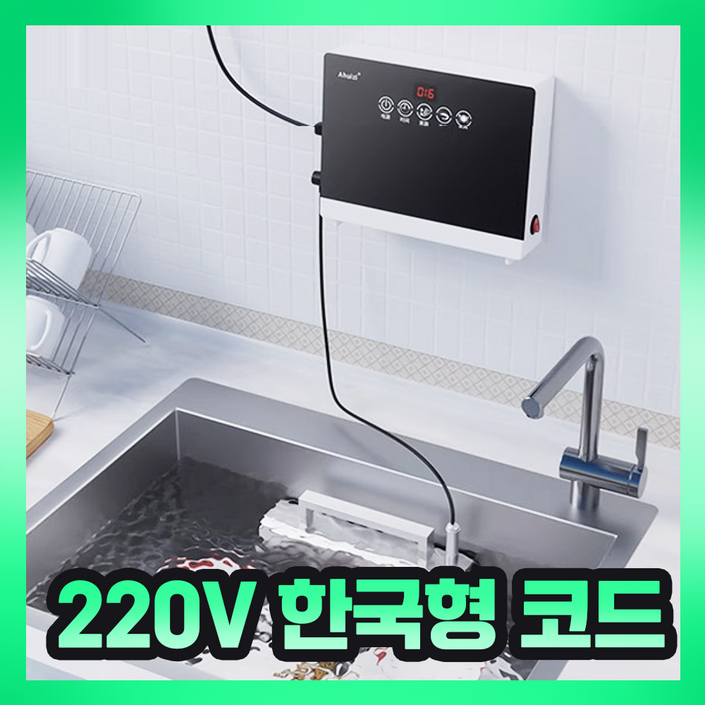 클레소니 뽀득뽀득 초음파 식기세척기 무설치 가정용 과일 야채 그릇 미니