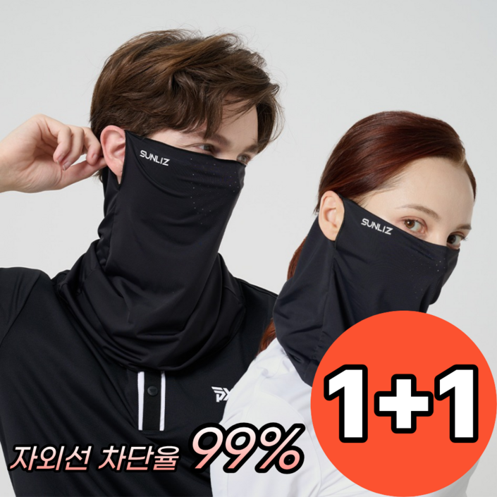 썬리즈 자외선차단 쿨 스포츠 골프 마스크 1+1