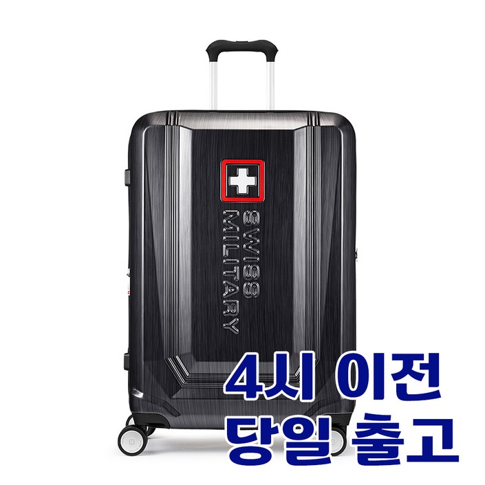 스위스밀리터리 여행용 튼튼한 캐리어 추천 20인치 24인치 26인치 28인치 기내 대형 화물용미니파우치증정S