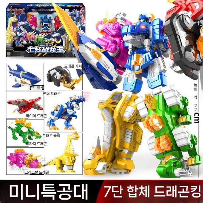 미니특공대 슈퍼다이노 슈퍼공룡파워 합체 로봇 7단 변신