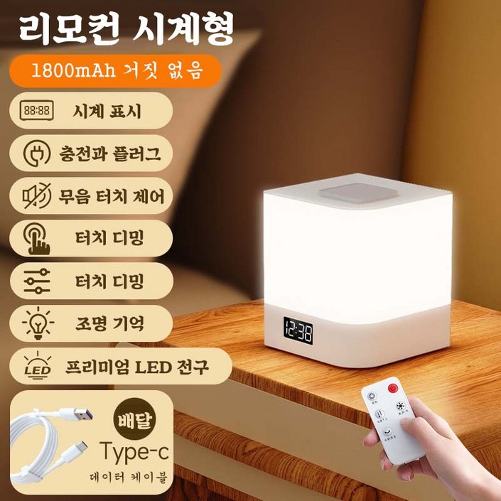 충전식 무선 스탠드 LED 무드등 수면등 학습등 리모컨으로 밝기 조절 충전식 무선 스탠드 LED 무드등 수면등 학습등 리모컨으로 밝기 조절