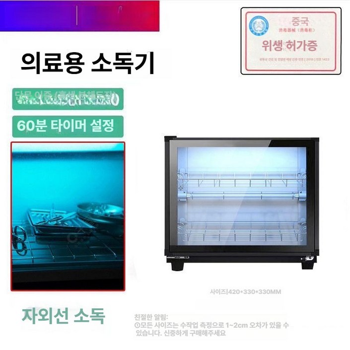 도서관 책소독기 사무실 오존 살균 장치 대용량 60cm