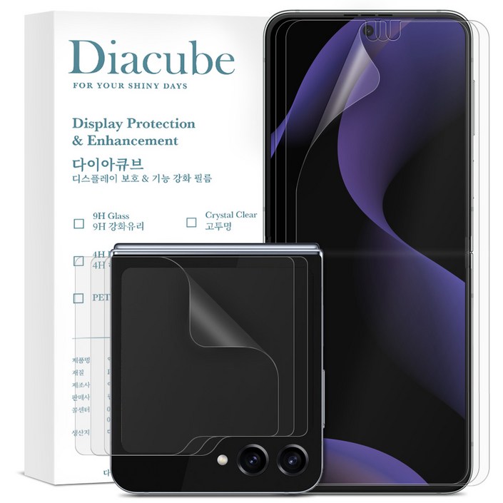 다이아큐브 갤럭시 Z플립6 5 공용 무광 지문방지 매트 액정보호필름전면액정3P내면액정3P, 가이드핀 간편부착