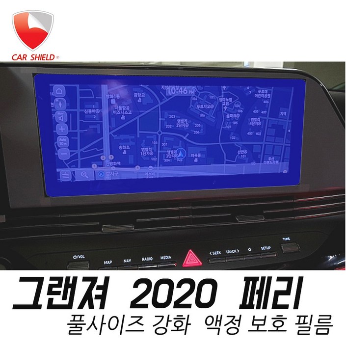 그랜져 12.3인치내비 보호필름 강화 9H 올레포빅 더뉴 그랜저