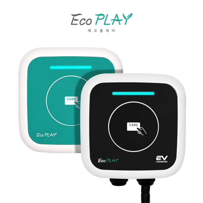 에코플레이 가정용 전기차 충전기 완속 7kW 설치 포함