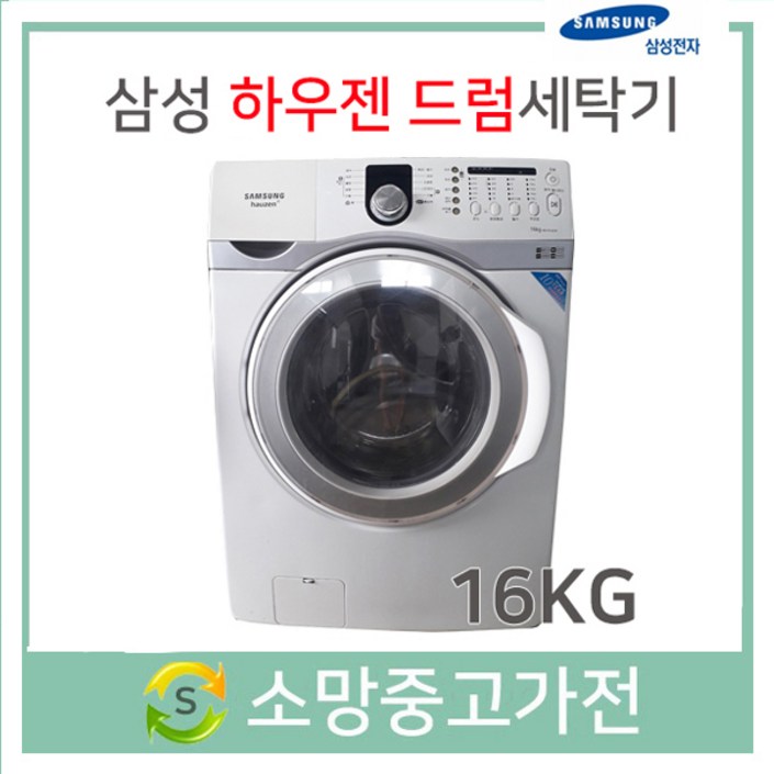 삼성 하우젠 드럼세탁기 16KG, WW-PB166UW-1 20230108