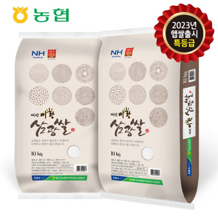 농협 2023 특등급 햅쌀 예산 삼광미 20kg10kg2포, 2개 농협 2023 특등급 햅쌀 예산 삼광미 20kg10kg2포, 2개