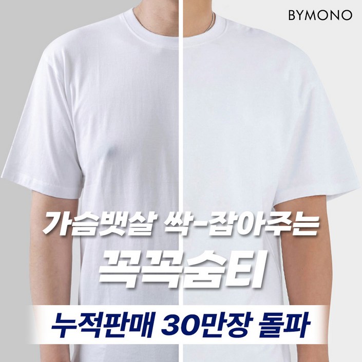 M8XL 꼭꼭숨티 하이퀄리티 베이직 반팔티 남자 빅사이즈 니플패치 남성 뚱뚱한 티셔츠 화이트 네이비 블랙 M L XL 2XL 3XL 4XL 5XL 6XL 7XL 8XL