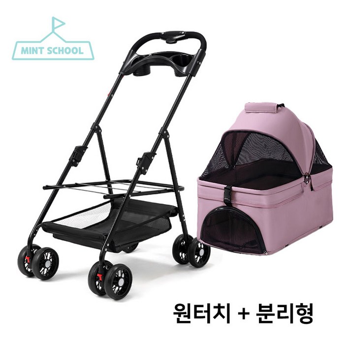민트스쿨 반려동물 유모차 접이식 분리형 저상형, 01원터치핑크, 1개
