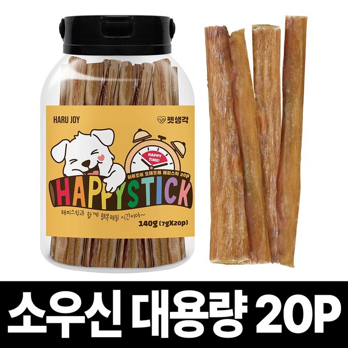 펫생각 수제 강아지 간식 해피스틱 20p 대용량 오래먹는 개껌 청정 호주산 고품질 소우신 치석제거 분리불안 스트레스 해소, 1개, 140g 펫생각 수제 강아지 간식 해피스틱 20p 대용량 오래먹는 개껌 청정 호주산 고품질 소우신 치석제거 분리불안 스트레스 해소, 1개, 140g