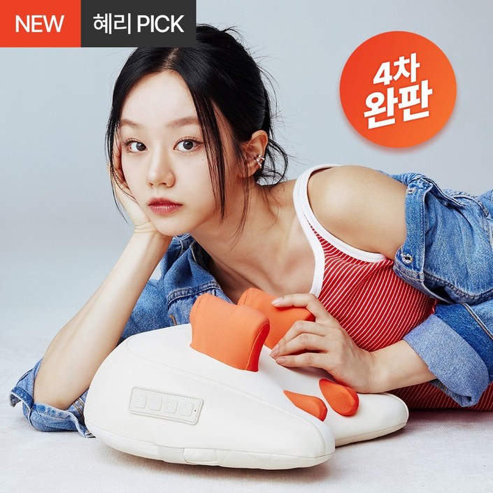 혜리 스파알 포터블 목 베개 마사지기 PRO