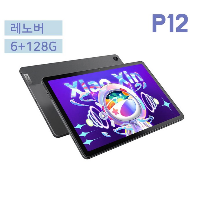 레노버 XiaoxinPad 태블릿 2022 P12 WIFI 개봉글로벌 버전 6G128G 464G