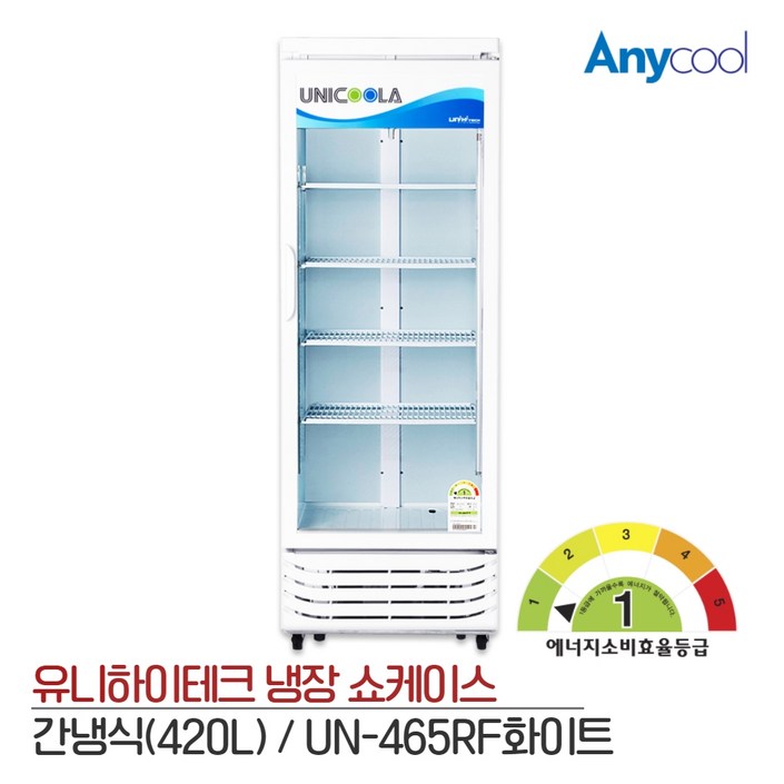 업소용 음료수 술냉장고 UNI-D465RF 화이트/블랙 420L
