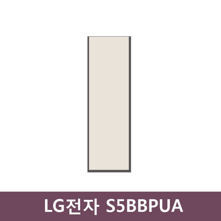 LG전자 오브제컬렉션 스타일러 S5BBPUA 색상:미스트베이지 20230707